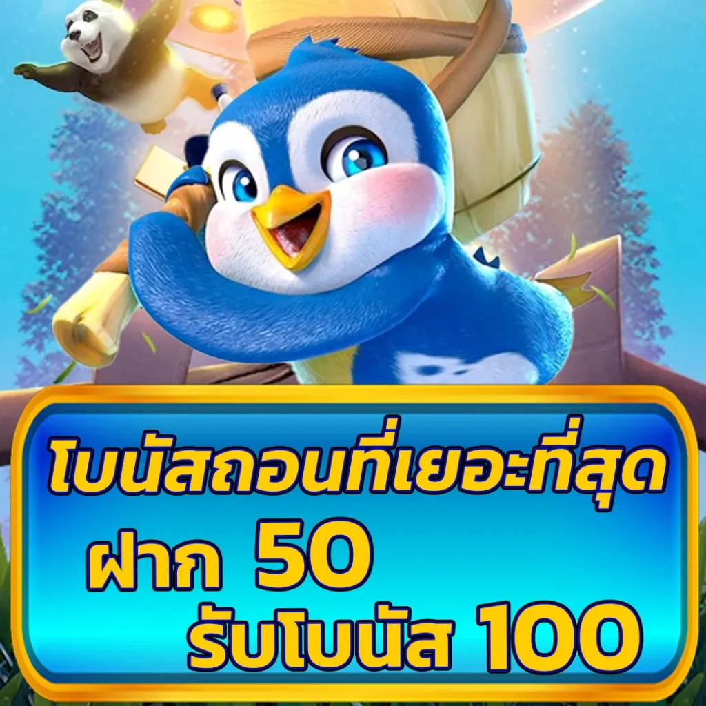 เว็บหวยออนไลน์ panda